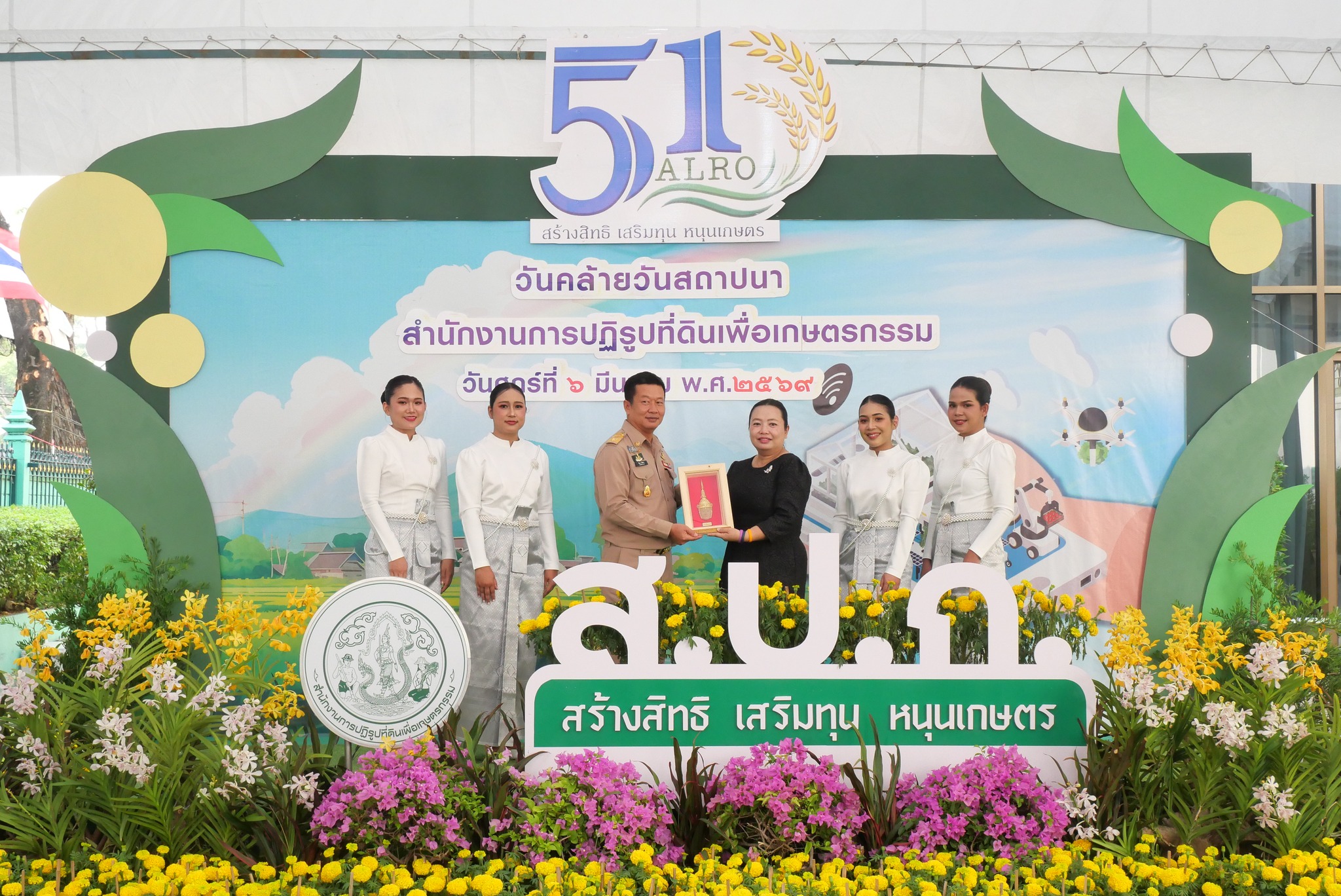 title - ส.ป.ก. รับมอบแสดงความยินดีจากหน่วยงานต่าง ๆ เนื่องในงานวันคล้ายวันสถาปนาสำนักงานการปฏิรูปที่ดินเพื่อเกษตรกรรม (ส.ป.ก.) ครบรอบ 51 ปี